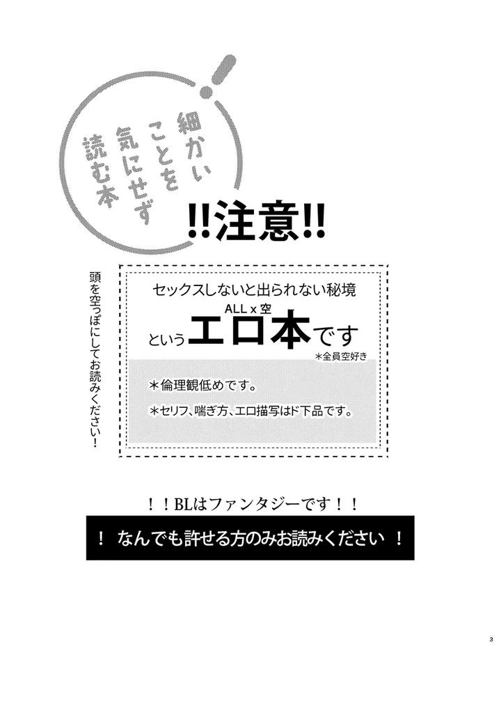 Genshin-Impact-Dj-Secret-Domain-Xxx-Shinai-To-Derarenai-Hikyou-By-Nounaihokan-K-K-Usako-Jp page 4