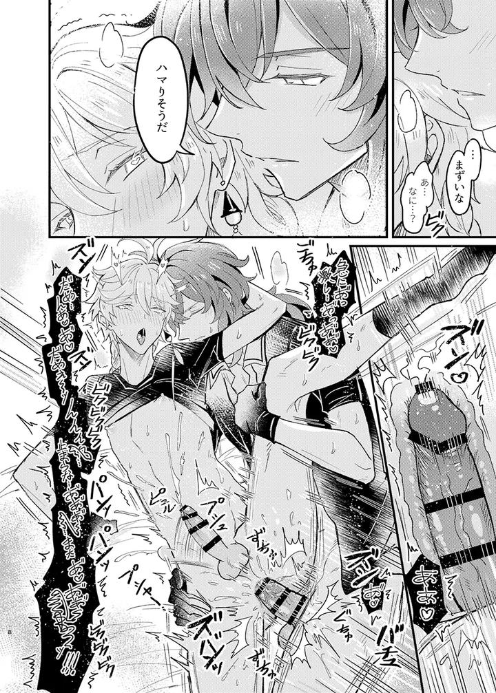 Genshin-Impact-Dj-Secret-Domain-Xxx-Shinai-To-Derarenai-Hikyou-By-Nounaihokan-K-K-Usako-Jp page 9