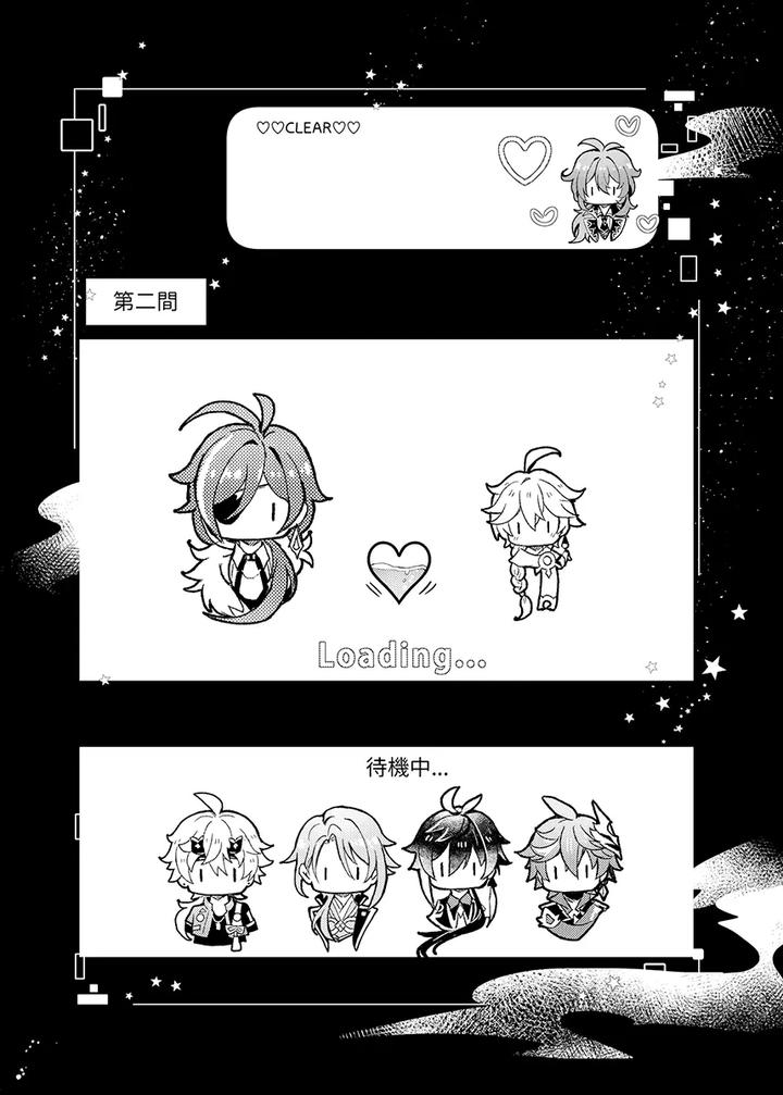 Genshin-Impact-Dj-Secret-Domain-Xxx-Shinai-To-Derarenai-Hikyou-By-Nounaihokan-K-K-Usako-Jp page 10