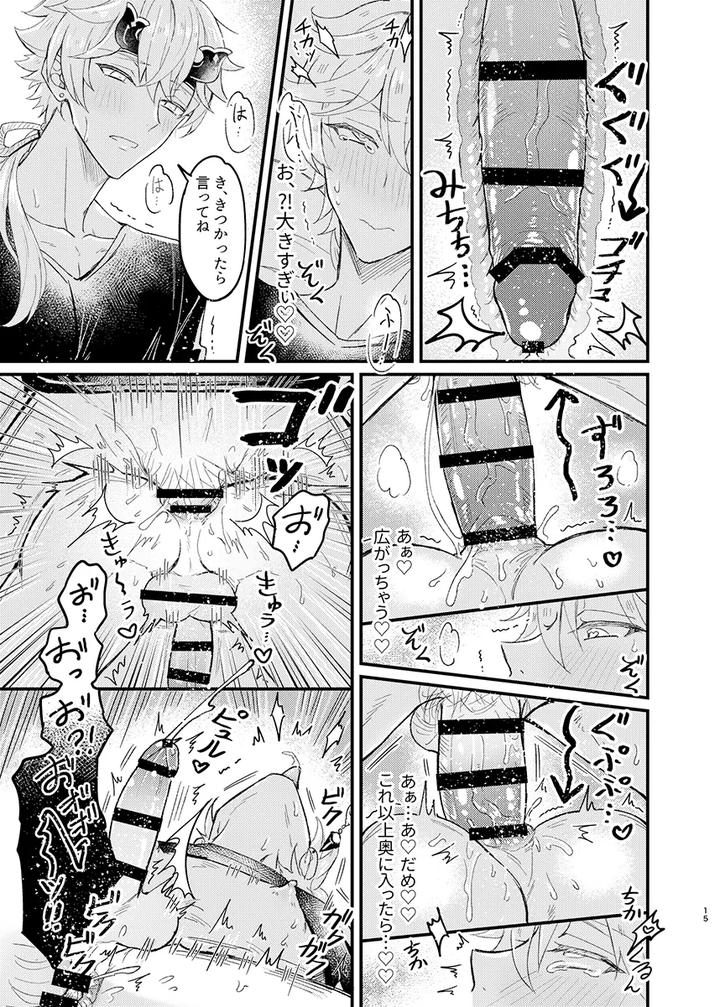 Genshin-Impact-Dj-Secret-Domain-Xxx-Shinai-To-Derarenai-Hikyou-By-Nounaihokan-K-K-Usako-Jp page 16