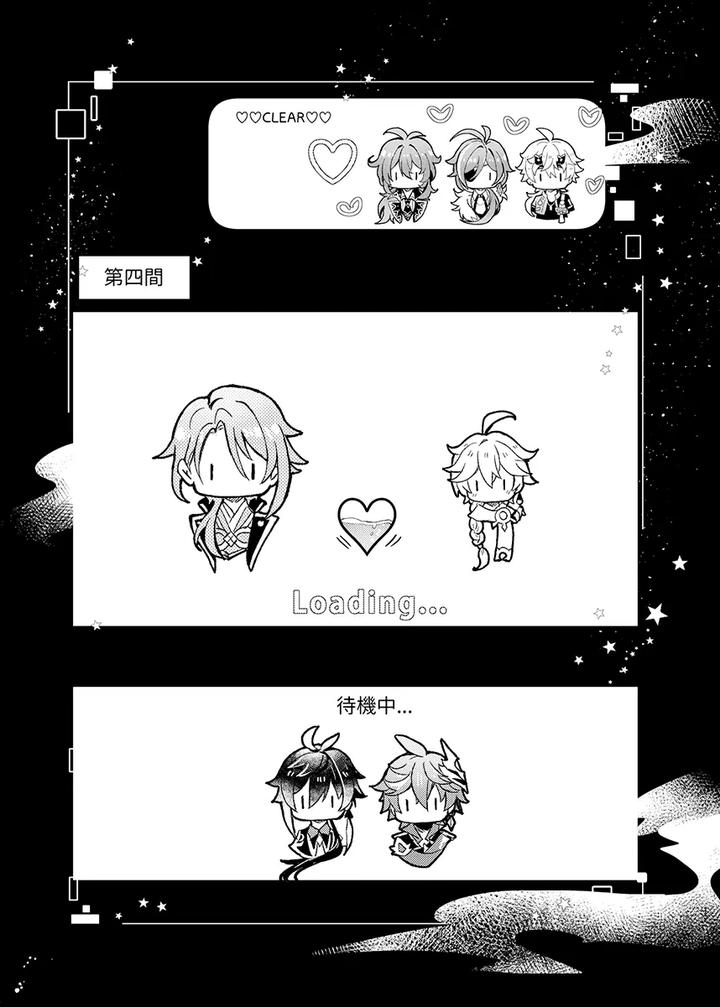 Genshin-Impact-Dj-Secret-Domain-Xxx-Shinai-To-Derarenai-Hikyou-By-Nounaihokan-K-K-Usako-Jp page 18