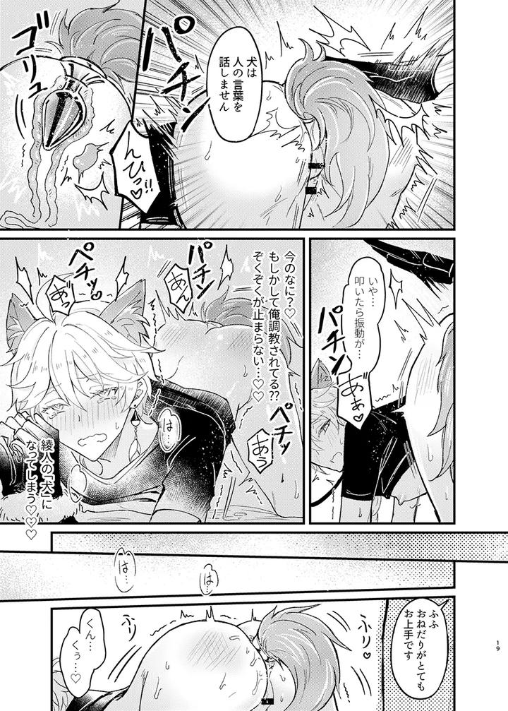 Genshin-Impact-Dj-Secret-Domain-Xxx-Shinai-To-Derarenai-Hikyou-By-Nounaihokan-K-K-Usako-Jp page 20