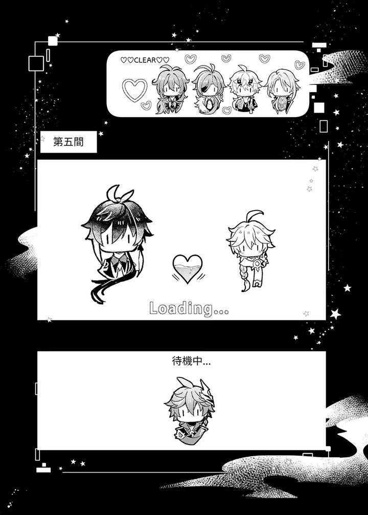 Genshin-Impact-Dj-Secret-Domain-Xxx-Shinai-To-Derarenai-Hikyou-By-Nounaihokan-K-K-Usako-Jp page 22
