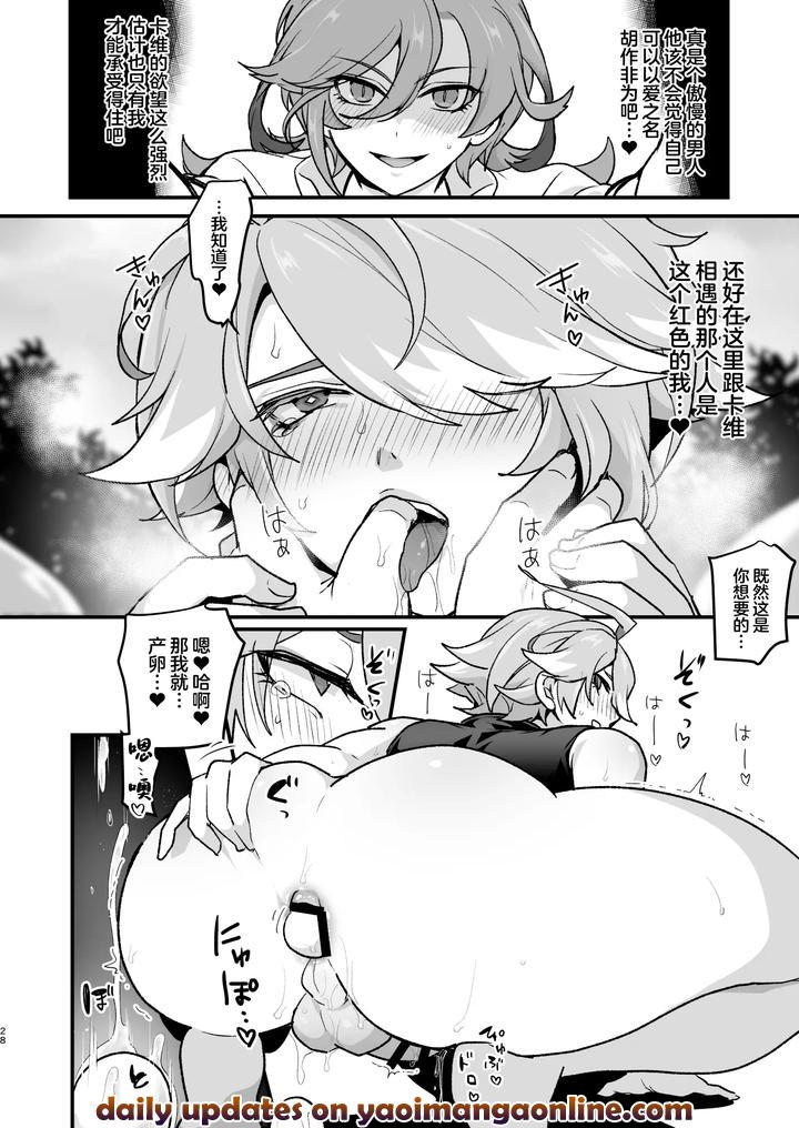 Genshin-Impact-Dj-Senpai-No-Yume-O-Kanaete-Ageru-Kouhai-No-Hanashi-By-Orgasm-Slap-Ichino-Milk-Chn page 27