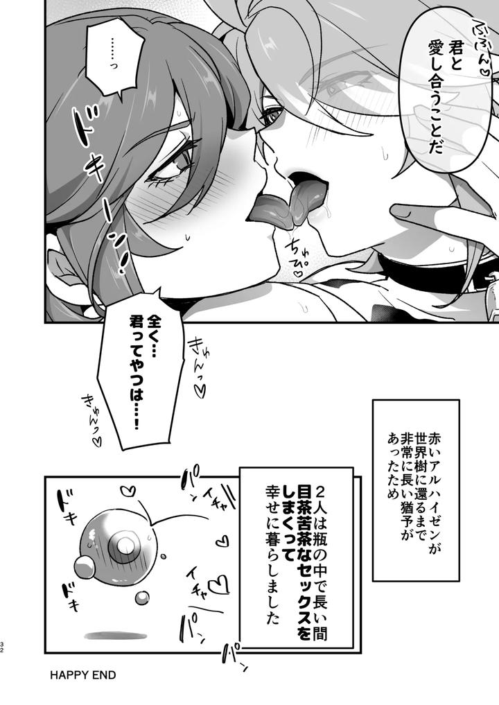 Genshin-Impact-Dj-Senpai-No-Yume-O-Kanaete-Ageru-Kouhai-No-Hanashi-By-Orgasm-Slap-Ichino-Milk-Jp page 31