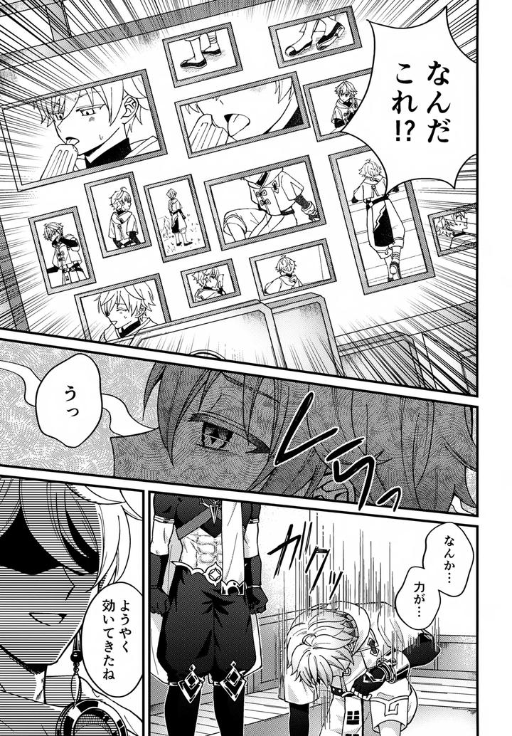 Genshin-Impact-Dj-Shin-Youmara-Taijiroku-By-Soreka-Nga-Jp page 6