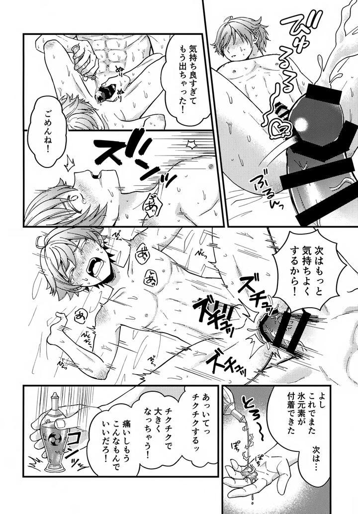 Genshin-Impact-Dj-Shin-Youmara-Taijiroku-By-Soreka-Nga-Jp page 13