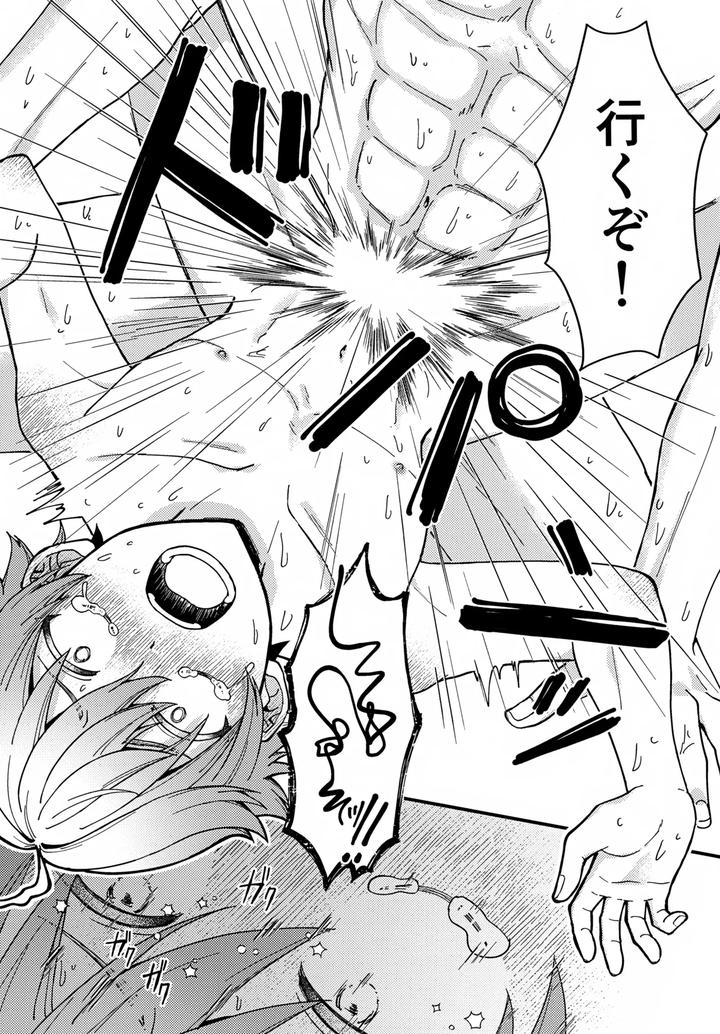 Genshin-Impact-Dj-Shin-Youmara-Taijiroku-By-Soreka-Nga-Jp page 14