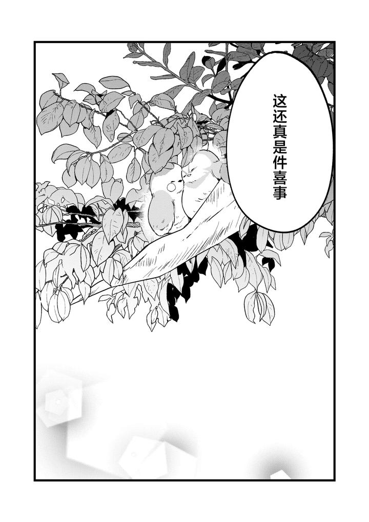 Genshin-Impact-Dj-Shinya-Reiji-Ni-Kimi-No-Mono-By-Matsurika-Himitsu-Chn page 64