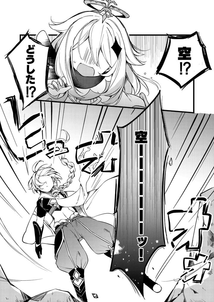 Genshin-Impact-Dj-Shinyareiji-Ni-Kimi-No-Mono-By-Matsurika-Himitsu-Jp page 4