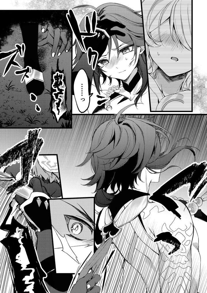 Genshin-Impact-Dj-Shinyareiji-Ni-Kimi-No-Mono-By-Matsurika-Himitsu-Jp page 30