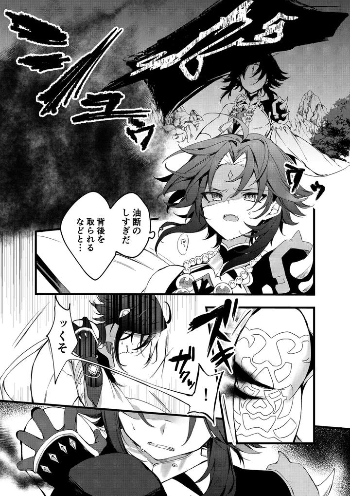 Genshin-Impact-Dj-Shinyareiji-Ni-Kimi-No-Mono-By-Matsurika-Himitsu-Jp page 31