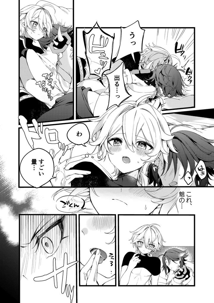 Genshin-Impact-Dj-Shinyareiji-Ni-Kimi-No-Mono-By-Matsurika-Himitsu-Jp page 46