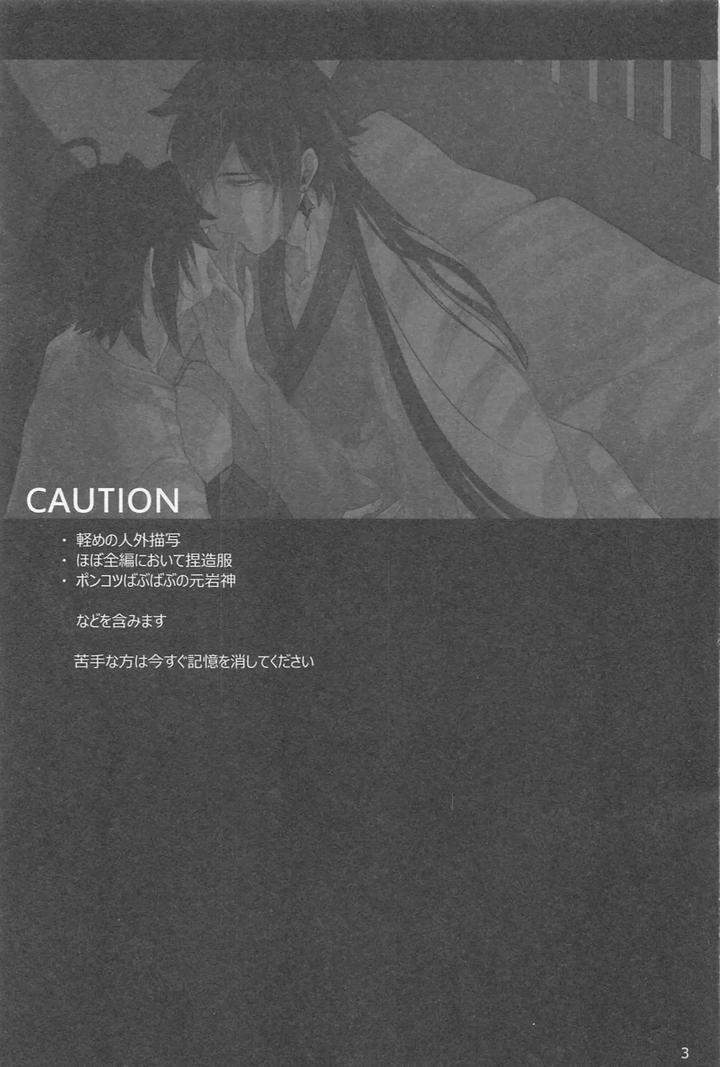 Genshin-Impact-Dj-Shukuya-Bimui-Sengan-Muryou-By-Whip-Oshiya-Jp page 2