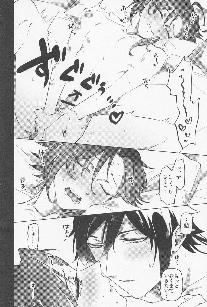 Genshin-Impact-Dj-Shukuya-Bimui-Sengan-Muryou-By-Whip-Oshiya-Jp page 3