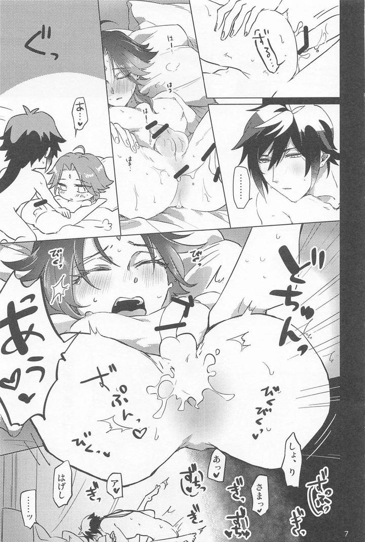 Genshin-Impact-Dj-Shukuya-Bimui-Sengan-Muryou-By-Whip-Oshiya-Jp page 6
