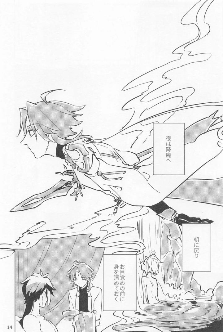 Genshin-Impact-Dj-Shukuya-Bimui-Sengan-Muryou-By-Whip-Oshiya-Jp page 13