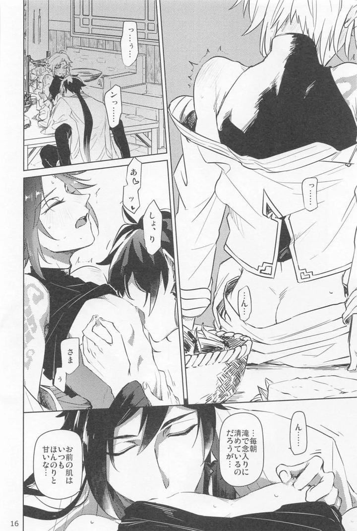 Genshin-Impact-Dj-Shukuya-Bimui-Sengan-Muryou-By-Whip-Oshiya-Jp page 15