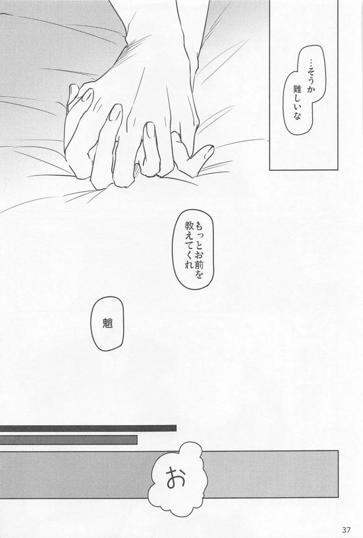 Genshin-Impact-Dj-Shukuya-Bimui-Sengan-Muryou-By-Whip-Oshiya-Jp page 36