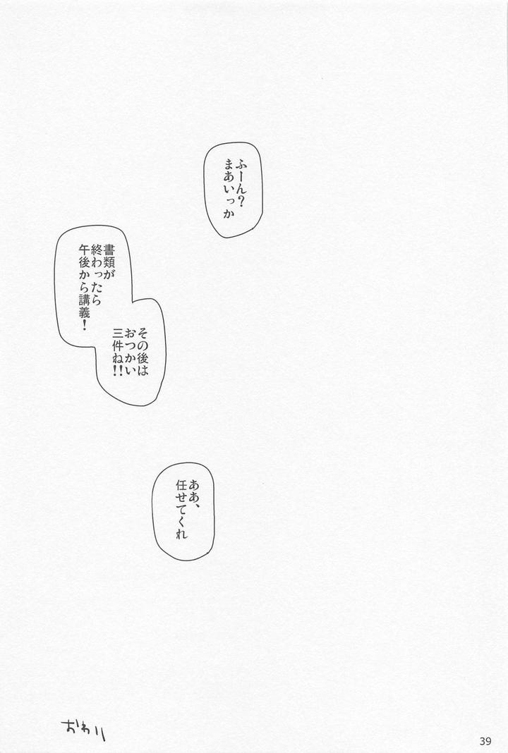Genshin-Impact-Dj-Shukuya-Bimui-Sengan-Muryou-By-Whip-Oshiya-Jp page 38