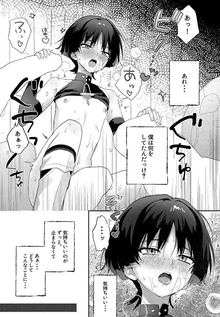 Genshin-Impact-Dj-Shuns-Collection-Is-So-Cute-By-Wais-Lumen-Ito-Jp page 5