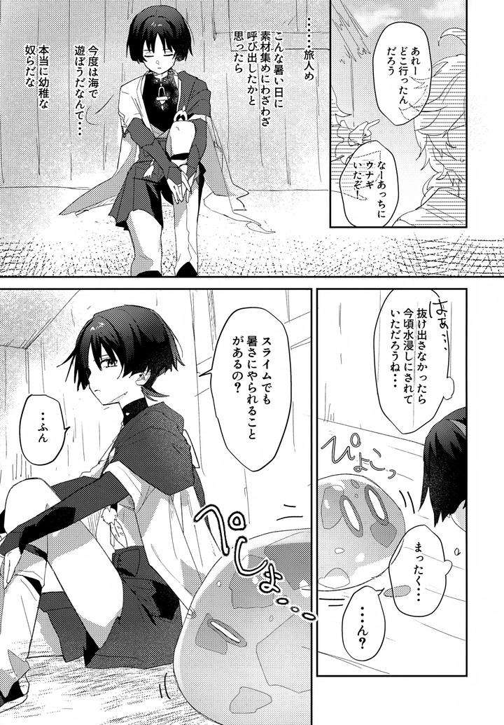 Genshin-Impact-Dj-Shuns-Collection-Is-So-Cute-By-Wais-Lumen-Ito-Jp page 6