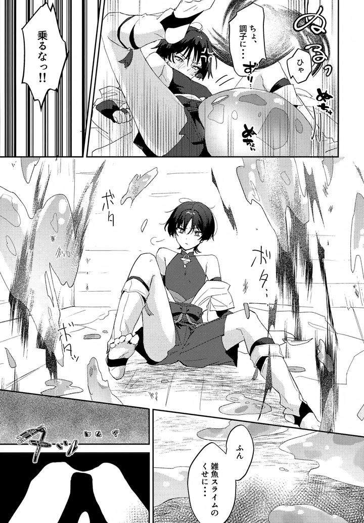 Genshin-Impact-Dj-Shuns-Collection-Is-So-Cute-By-Wais-Lumen-Ito-Jp page 8