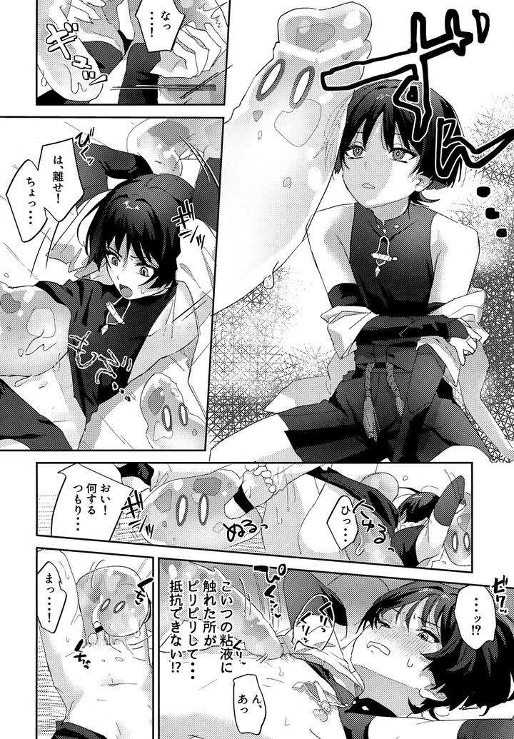 Genshin-Impact-Dj-Shuns-Collection-Is-So-Cute-By-Wais-Lumen-Ito-Jp page 9