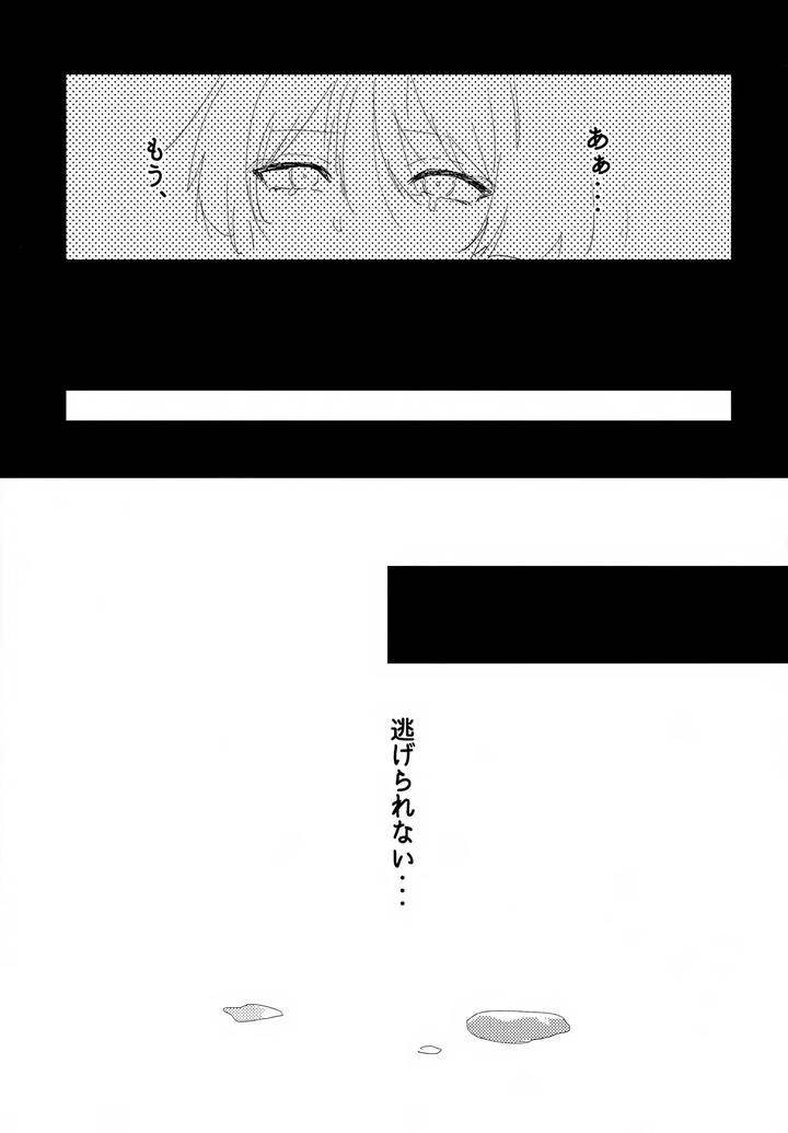 Genshin-Impact-Dj-Shuns-Collection-Is-So-Cute-By-Wais-Lumen-Ito-Jp page 18