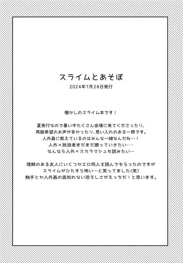 Genshin-Impact-Dj-Shuns-Collection-Is-So-Cute-By-Wais-Lumen-Ito-Jp page 19