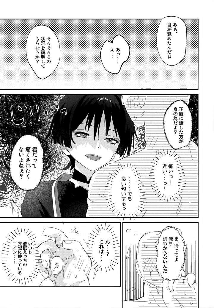 Genshin-Impact-Dj-Shuns-Collection-Is-So-Cute-By-Wais-Lumen-Ito-Jp page 22