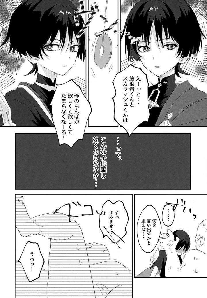 Genshin-Impact-Dj-Shuns-Collection-Is-So-Cute-By-Wais-Lumen-Ito-Jp page 23
