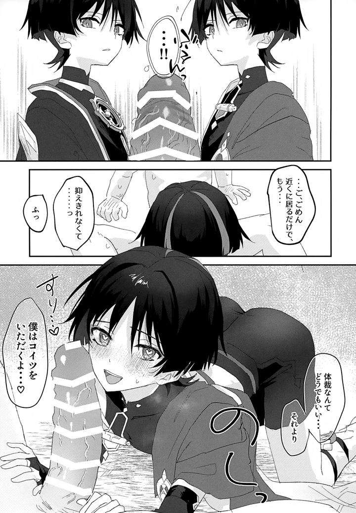 Genshin-Impact-Dj-Shuns-Collection-Is-So-Cute-By-Wais-Lumen-Ito-Jp page 24