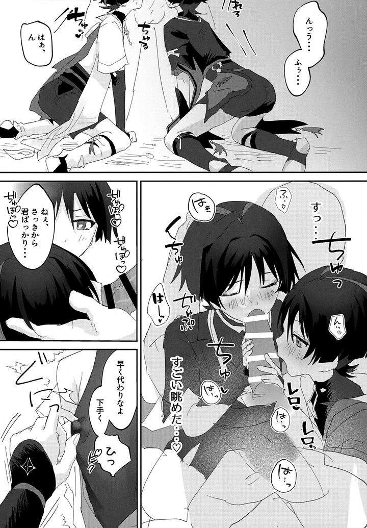Genshin-Impact-Dj-Shuns-Collection-Is-So-Cute-By-Wais-Lumen-Ito-Jp page 28