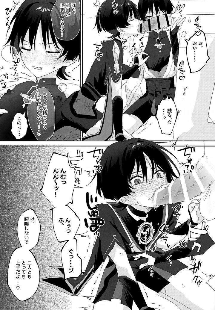 Genshin-Impact-Dj-Shuns-Collection-Is-So-Cute-By-Wais-Lumen-Ito-Jp page 29
