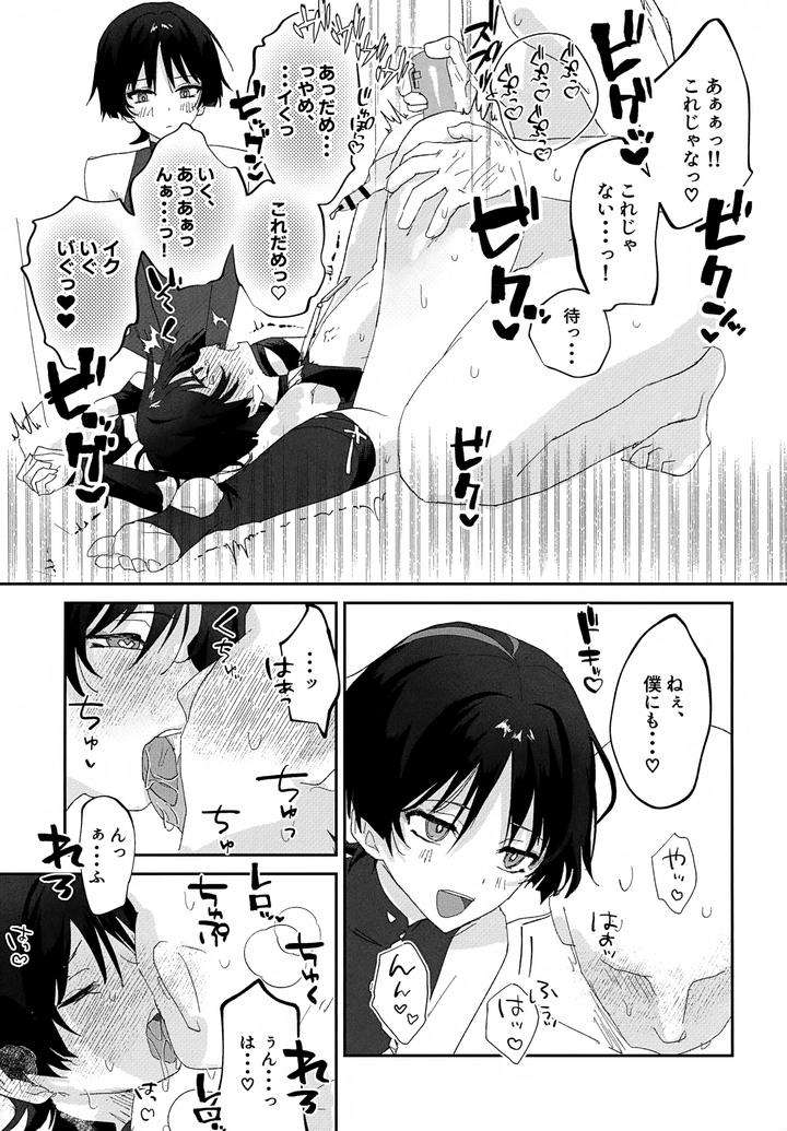 Genshin-Impact-Dj-Shuns-Collection-Is-So-Cute-By-Wais-Lumen-Ito-Jp page 34