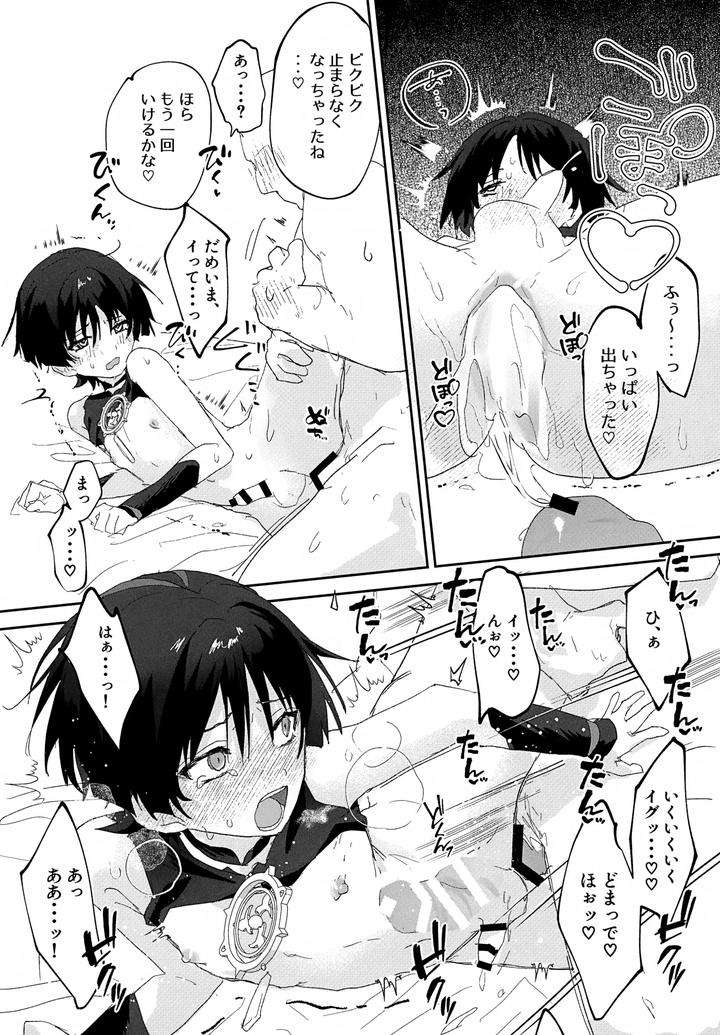 Genshin-Impact-Dj-Shuns-Collection-Is-So-Cute-By-Wais-Lumen-Ito-Jp page 39