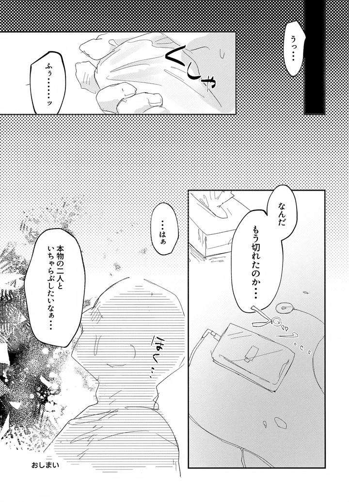 Genshin-Impact-Dj-Shuns-Collection-Is-So-Cute-By-Wais-Lumen-Ito-Jp page 44