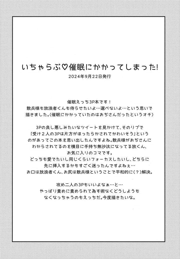 Genshin-Impact-Dj-Shuns-Collection-Is-So-Cute-By-Wais-Lumen-Ito-Jp page 45