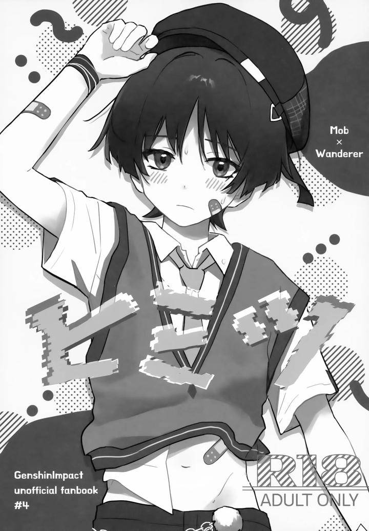 Genshin-Impact-Dj-Shuns-Collection-Is-So-Cute-By-Wais-Lumen-Ito-Jp page 46