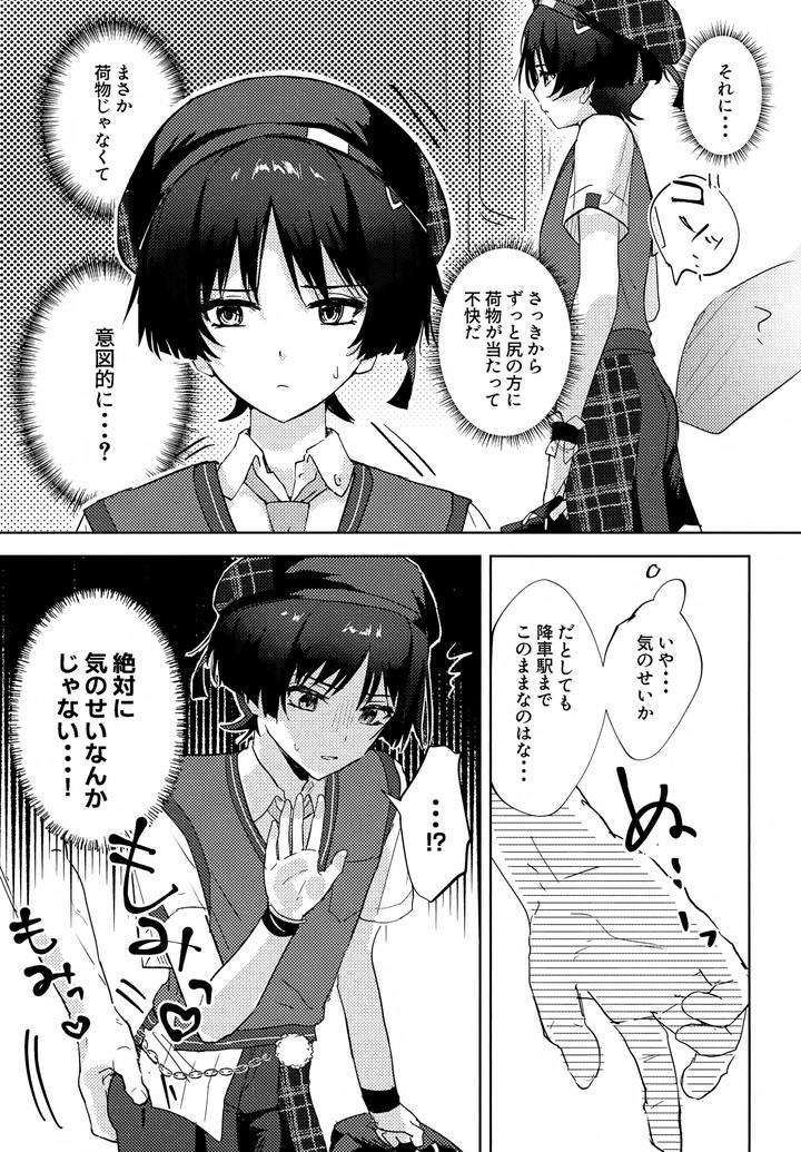 Genshin-Impact-Dj-Shuns-Collection-Is-So-Cute-By-Wais-Lumen-Ito-Jp page 48