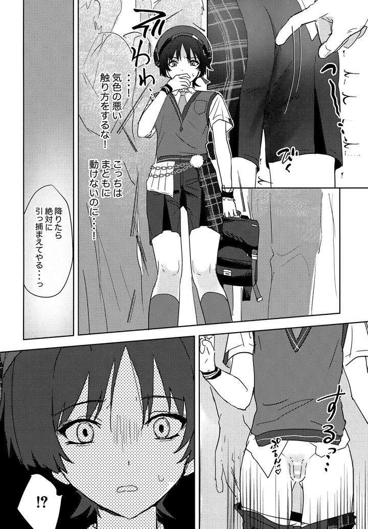 Genshin-Impact-Dj-Shuns-Collection-Is-So-Cute-By-Wais-Lumen-Ito-Jp page 49