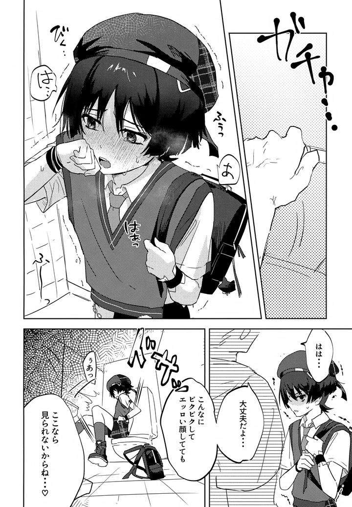 Genshin-Impact-Dj-Shuns-Collection-Is-So-Cute-By-Wais-Lumen-Ito-Jp page 55