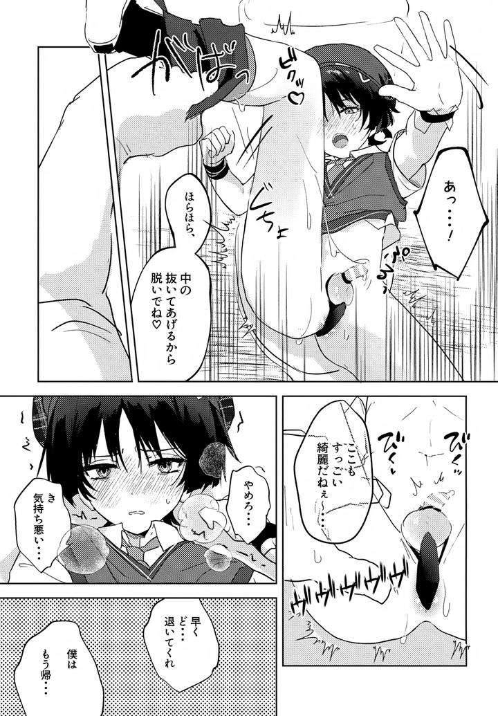Genshin-Impact-Dj-Shuns-Collection-Is-So-Cute-By-Wais-Lumen-Ito-Jp page 56