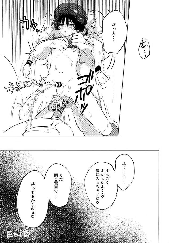 Genshin-Impact-Dj-Shuns-Collection-Is-So-Cute-By-Wais-Lumen-Ito-Jp page 62
