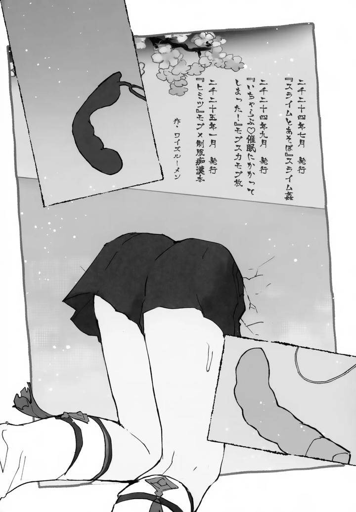 Genshin-Impact-Dj-Shuns-Collection-Is-So-Cute-By-Wais-Lumen-Ito-Jp page 65