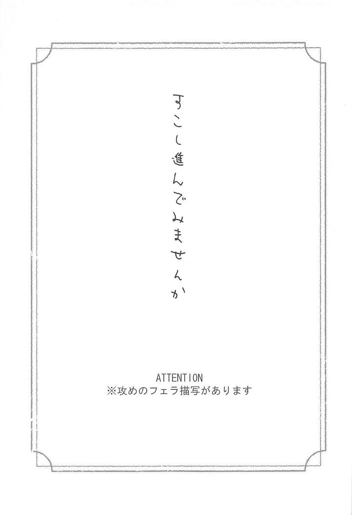Genshin-Impact-Dj-Sukoshi-Susunde-Mimasen-Ka-By-Sushi-Shokunin-Yamanashi-Jp-2 page 2