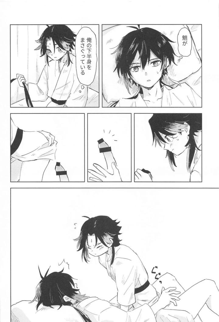 Genshin-Impact-Dj-Sukoshi-Susunde-Mimasen-Ka-By-Sushi-Shokunin-Yamanashi-Jp-2 page 9