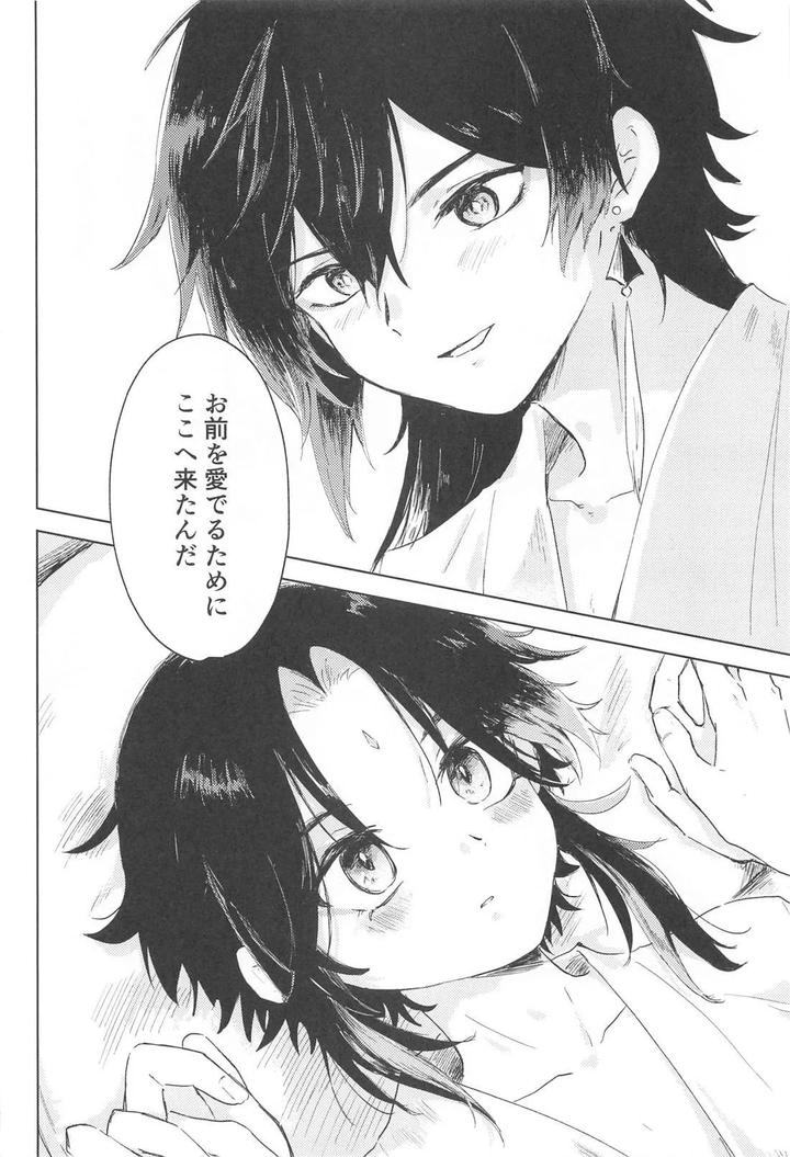 Genshin-Impact-Dj-Sukoshi-Susunde-Mimasen-Ka-By-Sushi-Shokunin-Yamanashi-Jp-2 page 15