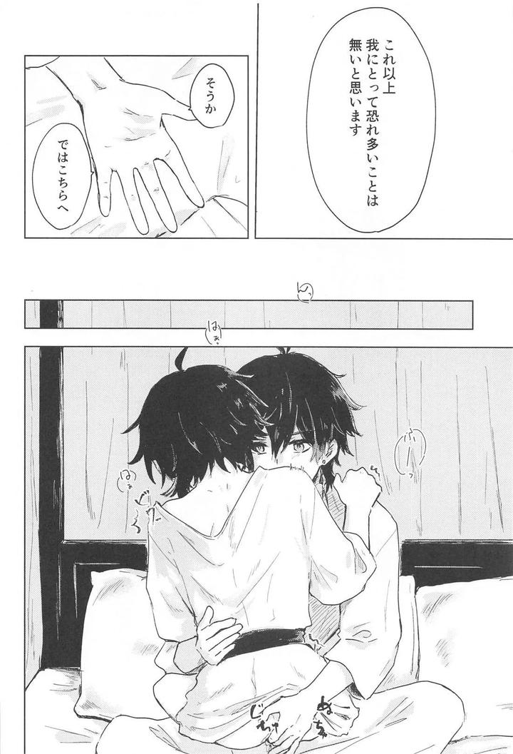 Genshin-Impact-Dj-Sukoshi-Susunde-Mimasen-Ka-By-Sushi-Shokunin-Yamanashi-Jp page 21